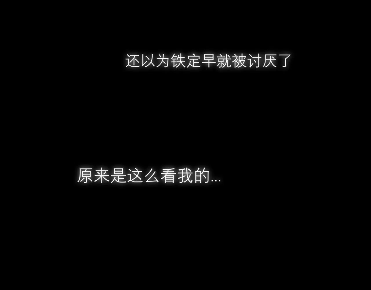 第四十三话 变得温顺了？ 第70页