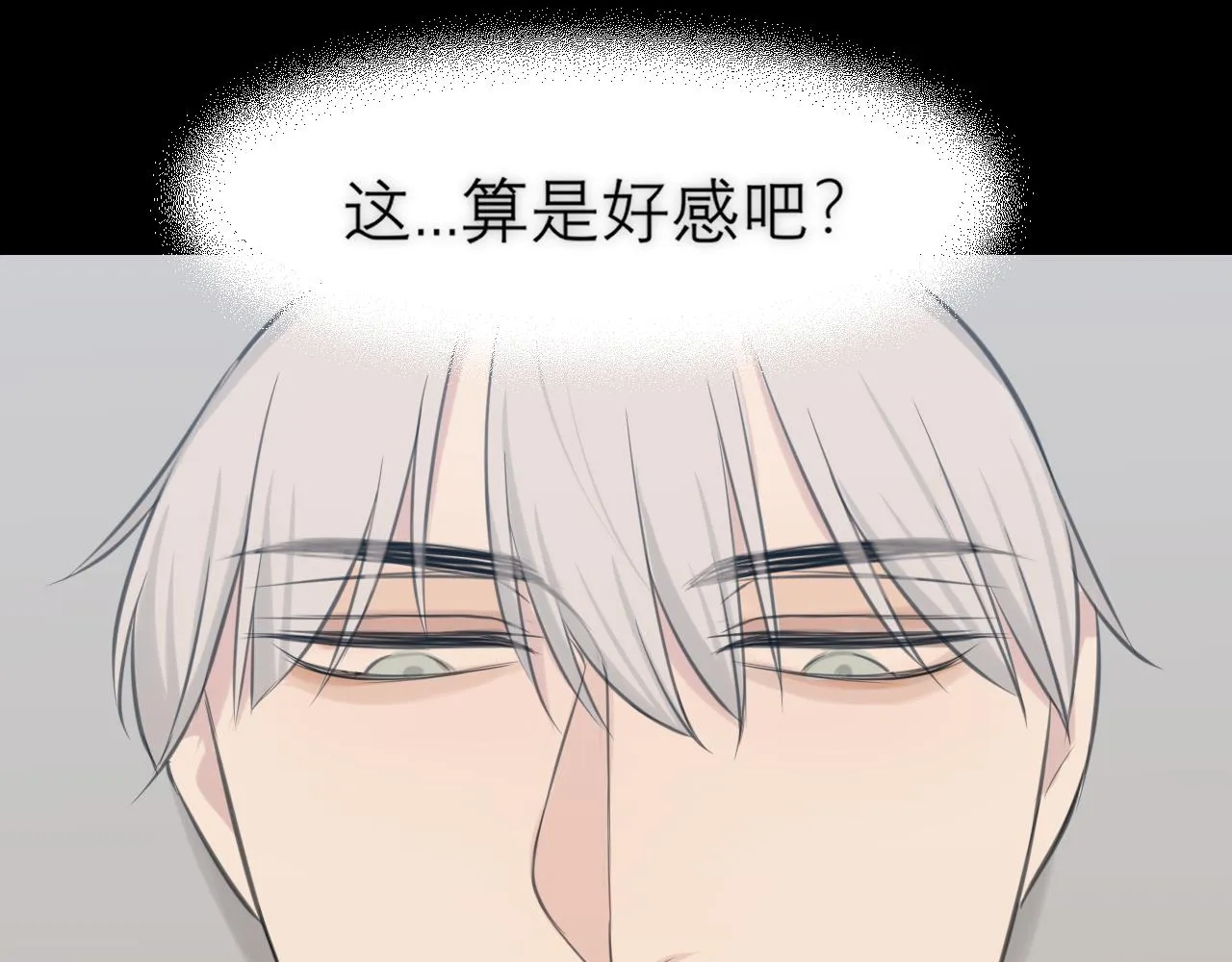 第四十三话 变得温顺了？ 第71页