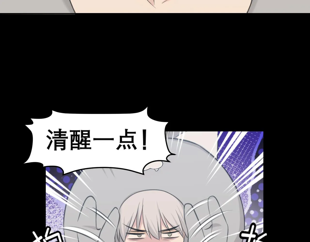 第四十三话 变得温顺了？ 第72页