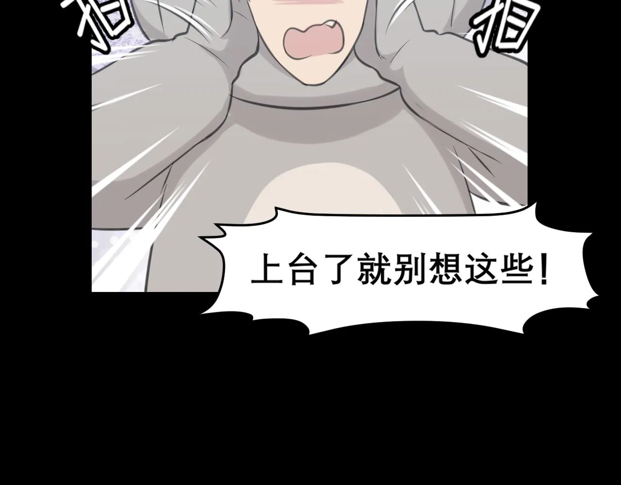 第四十三话 变得温顺了？ 第73页