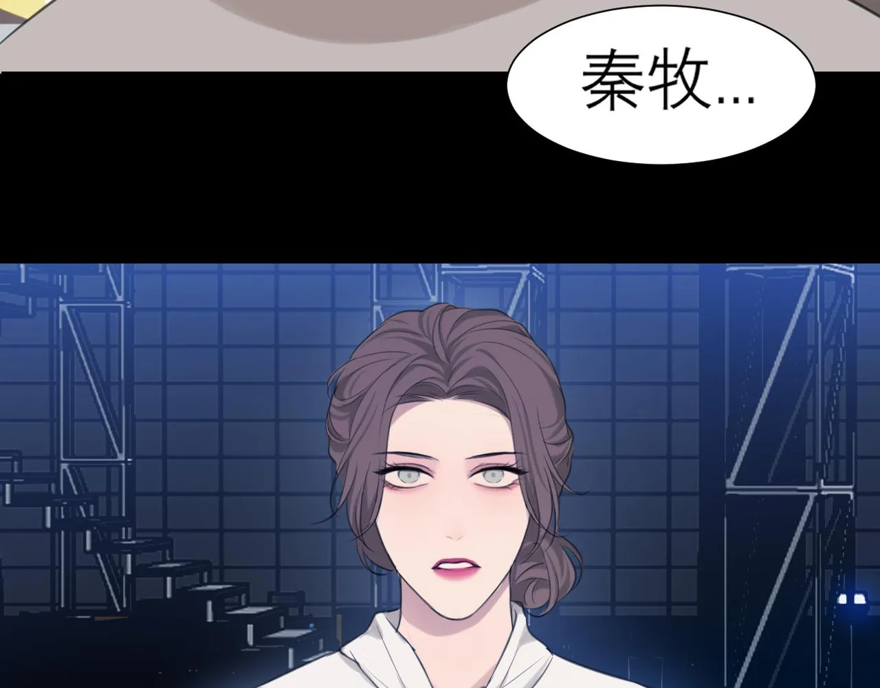 第四十三话 变得温顺了？ 第79页