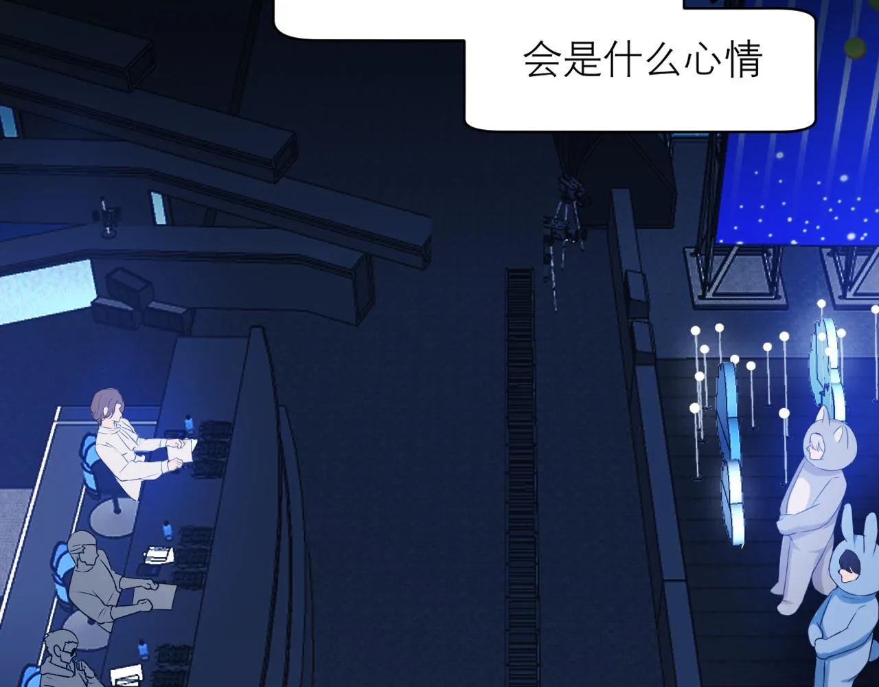 第四十三话 变得温顺了？ 第81页