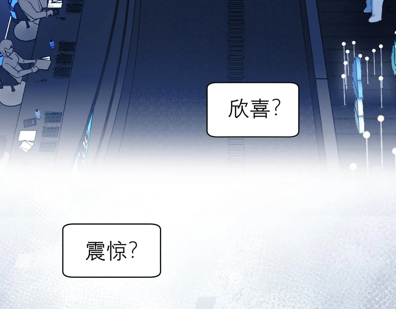 第四十三话 变得温顺了？ 第82页