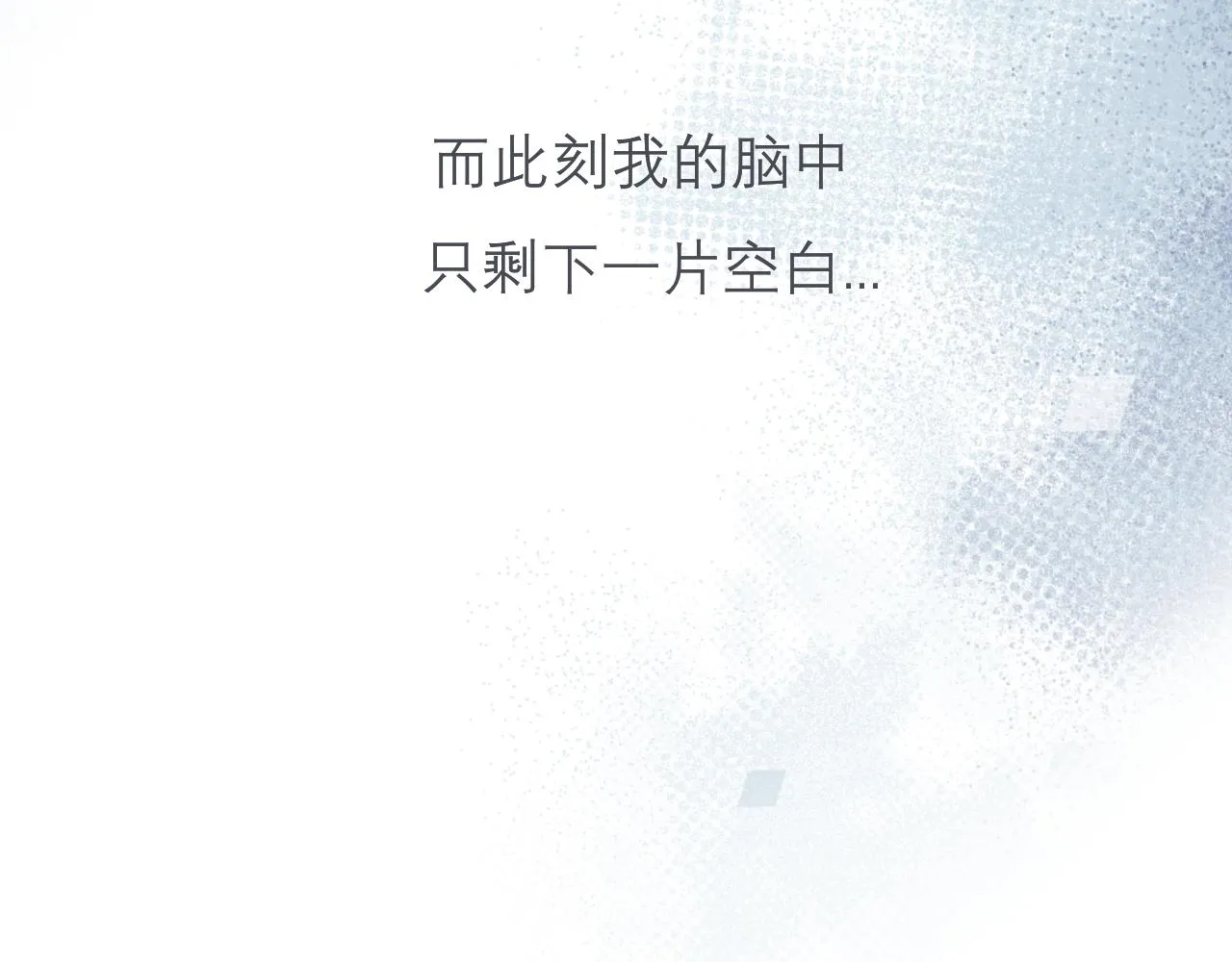 第四十三话 变得温顺了？ 第84页