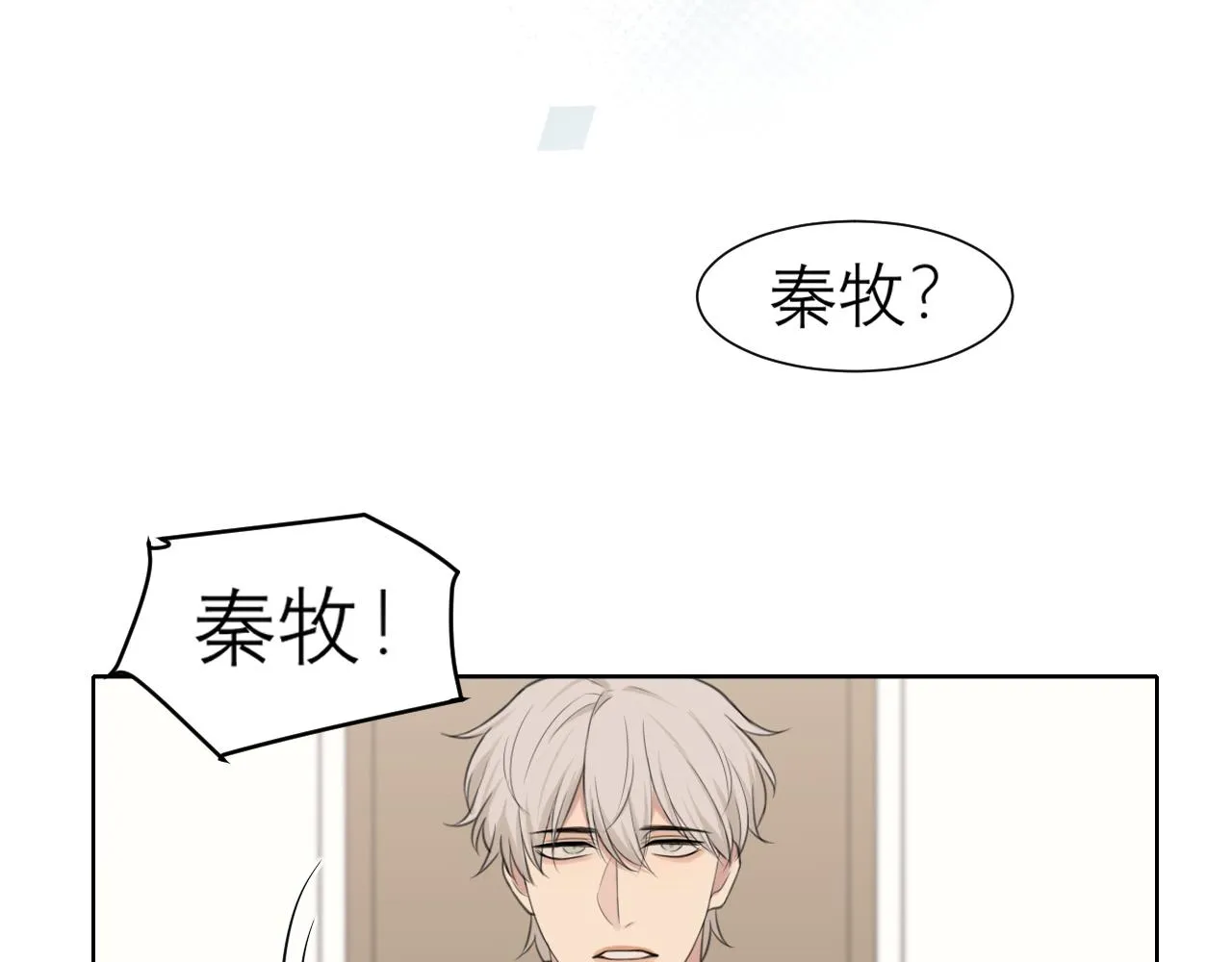 第四十三话 变得温顺了？ 第85页