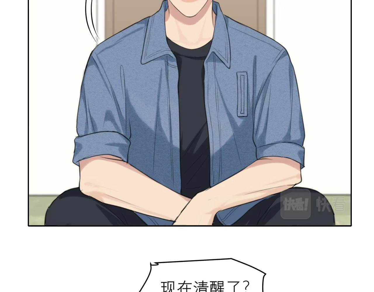 第四十三话 变得温顺了？ 第86页