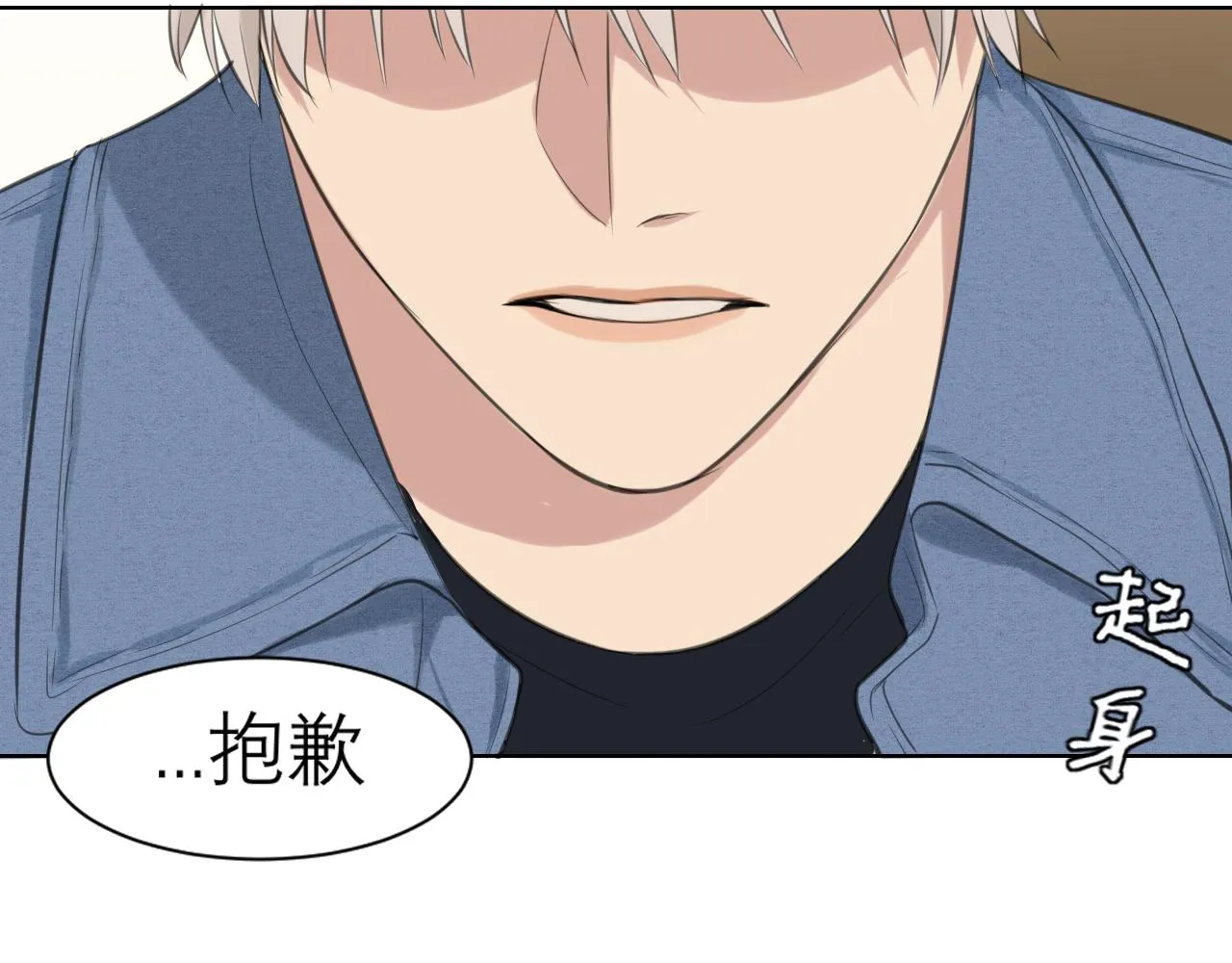 第四十三话 变得温顺了？ 第93页