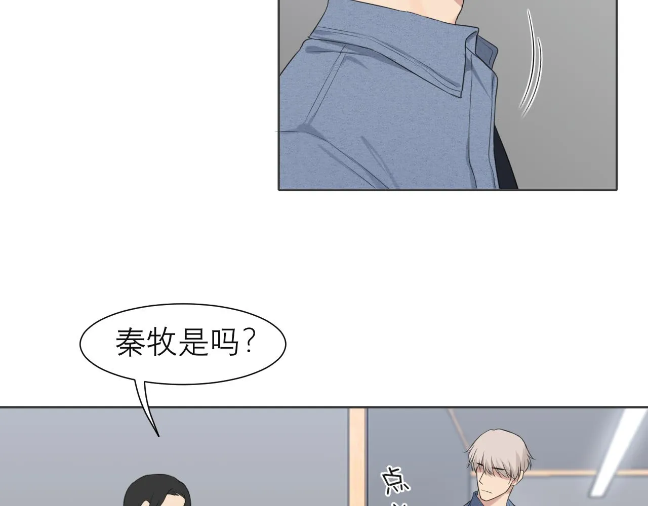 第四十三话 变得温顺了？ 第99页