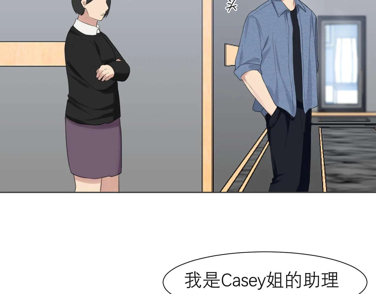 第四十三话 变得温顺了？ 第100页