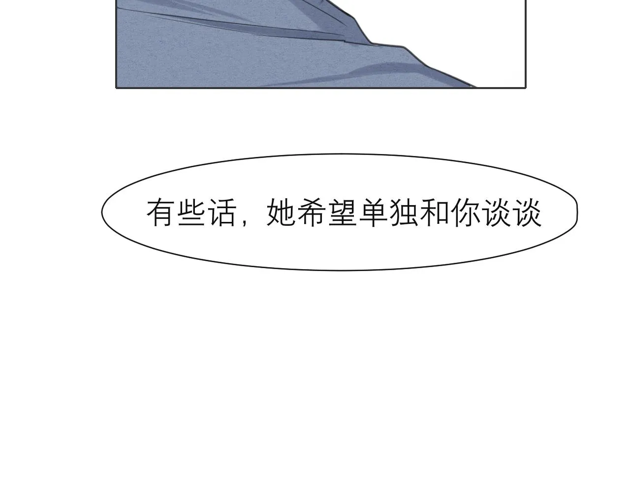 第四十三话 变得温顺了？ 第102页