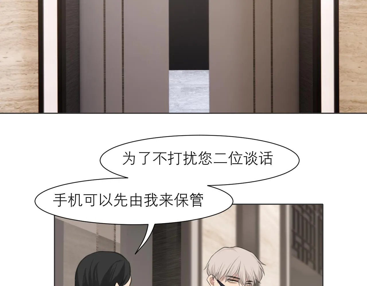 第四十三话 变得温顺了？ 第109页