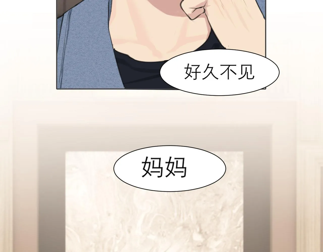 第四十三话 变得温顺了？ 第117页