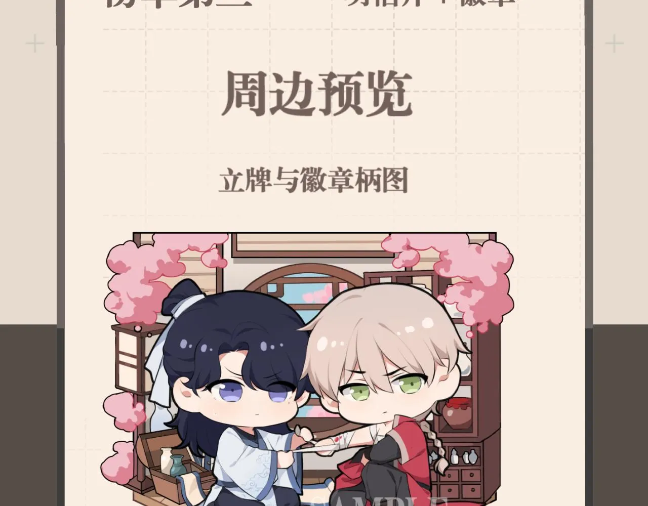 第四十三话 变得温顺了？ 第122页