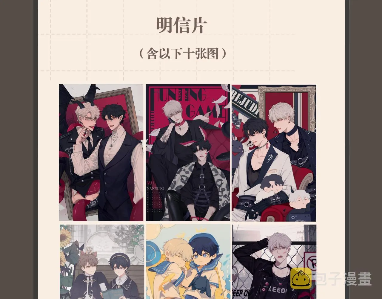第四十三话 变得温顺了？ 第124页
