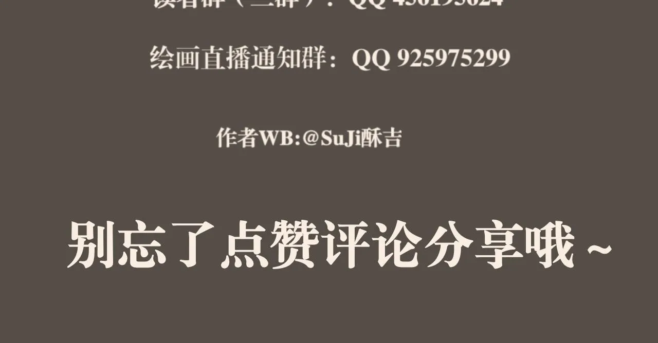 第四十三话 变得温顺了？ 第126页