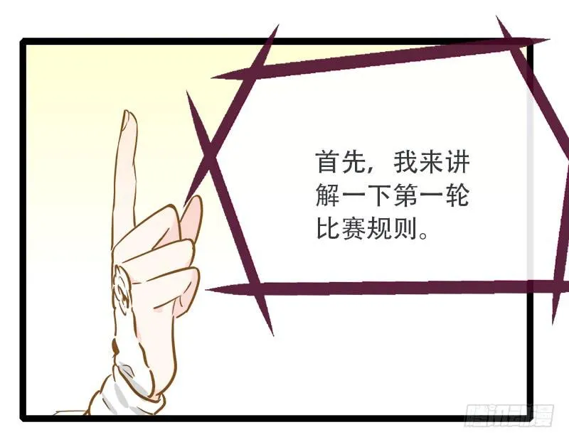 选个最不搭的 第5页