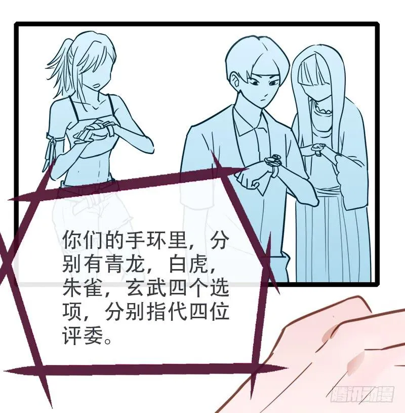 选个最不搭的 第6页
