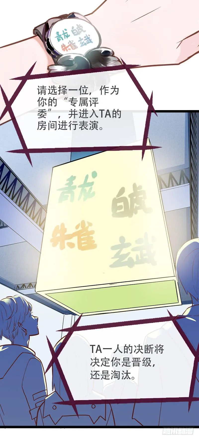 选个最不搭的 第7页