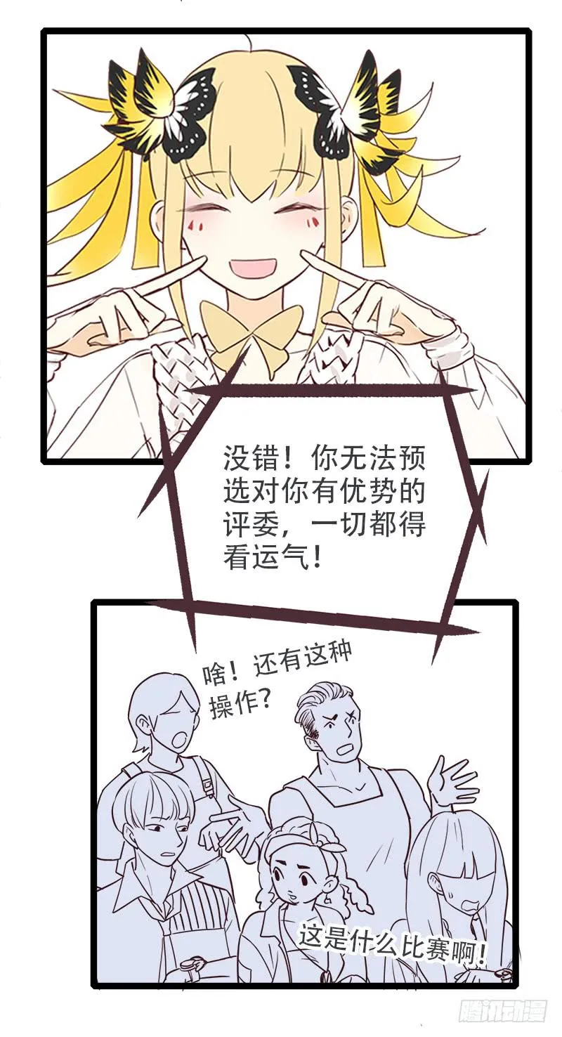 选个最不搭的 第10页