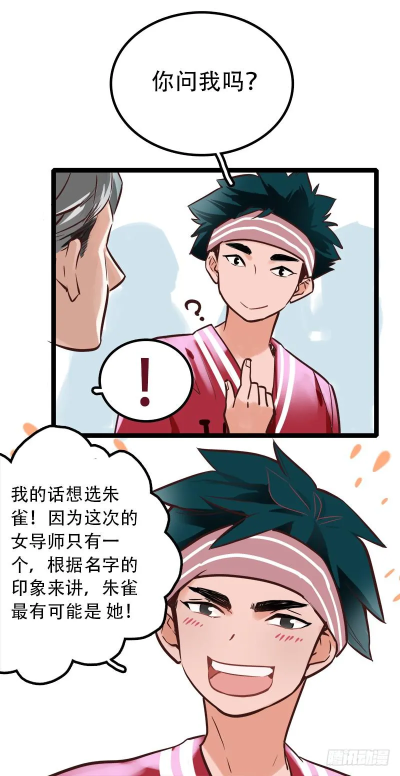 选个最不搭的 第14页