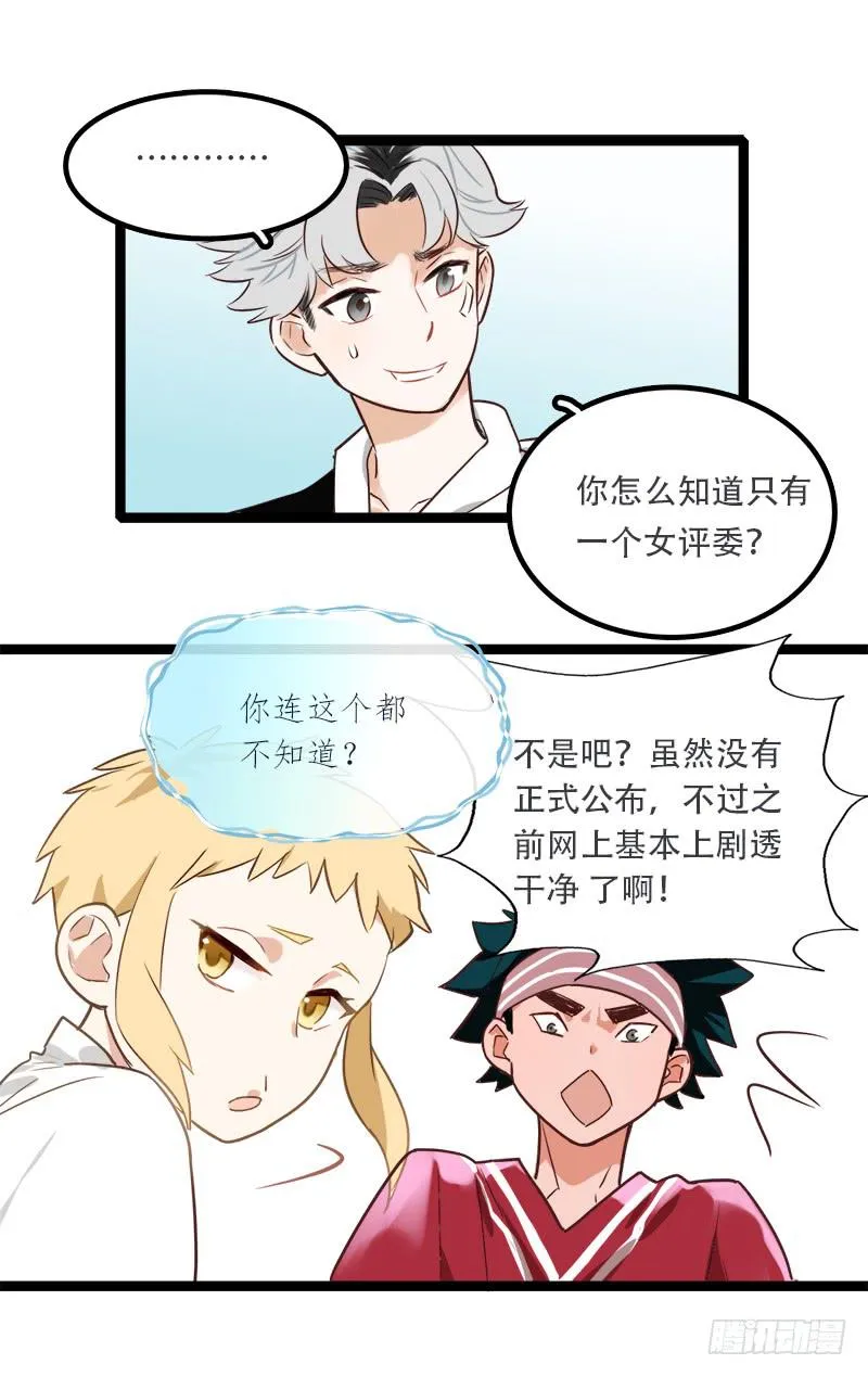 选个最不搭的 第15页
