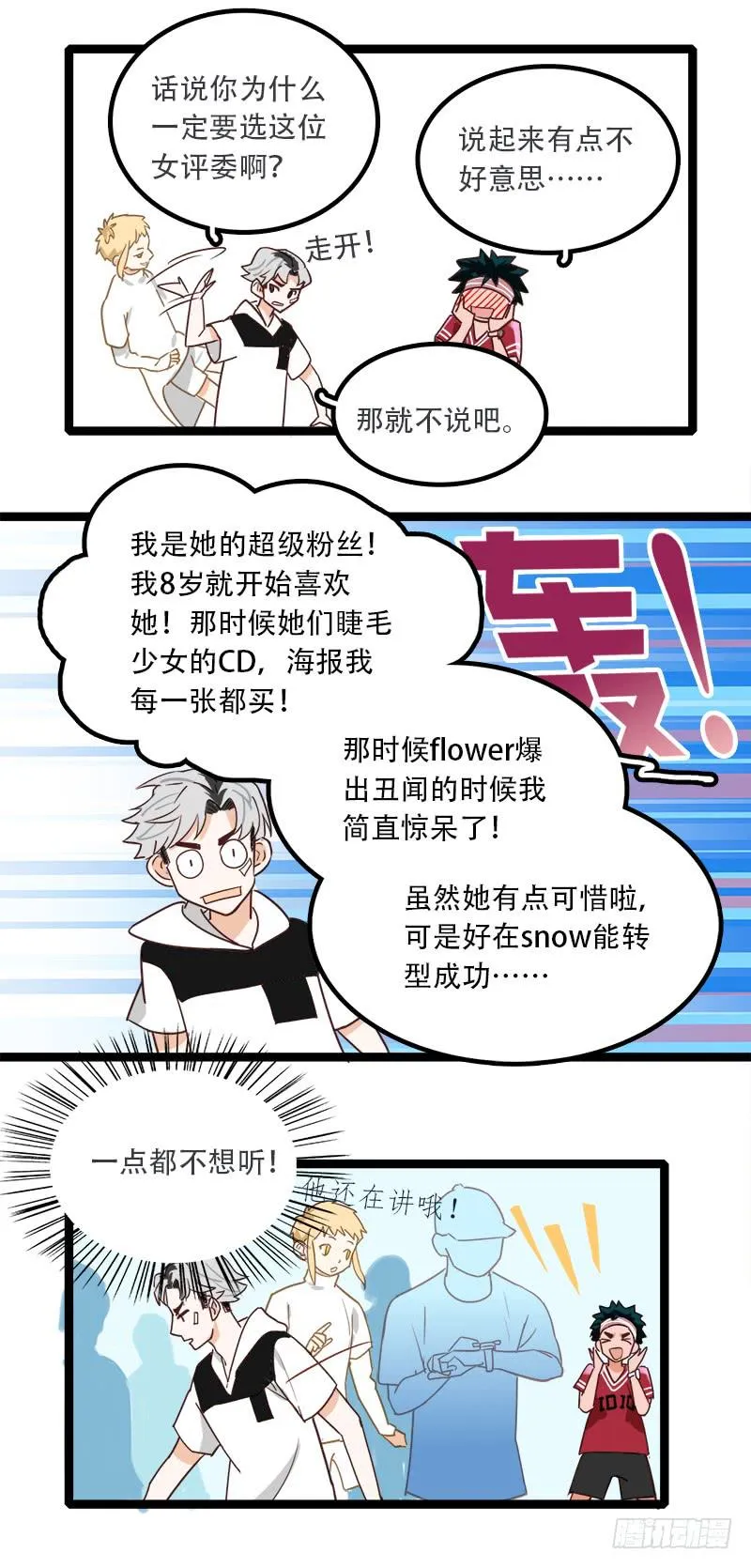 选个最不搭的 第17页