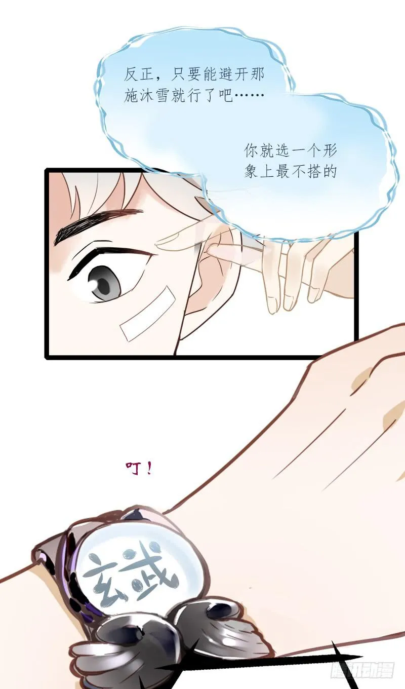 选个最不搭的 第19页