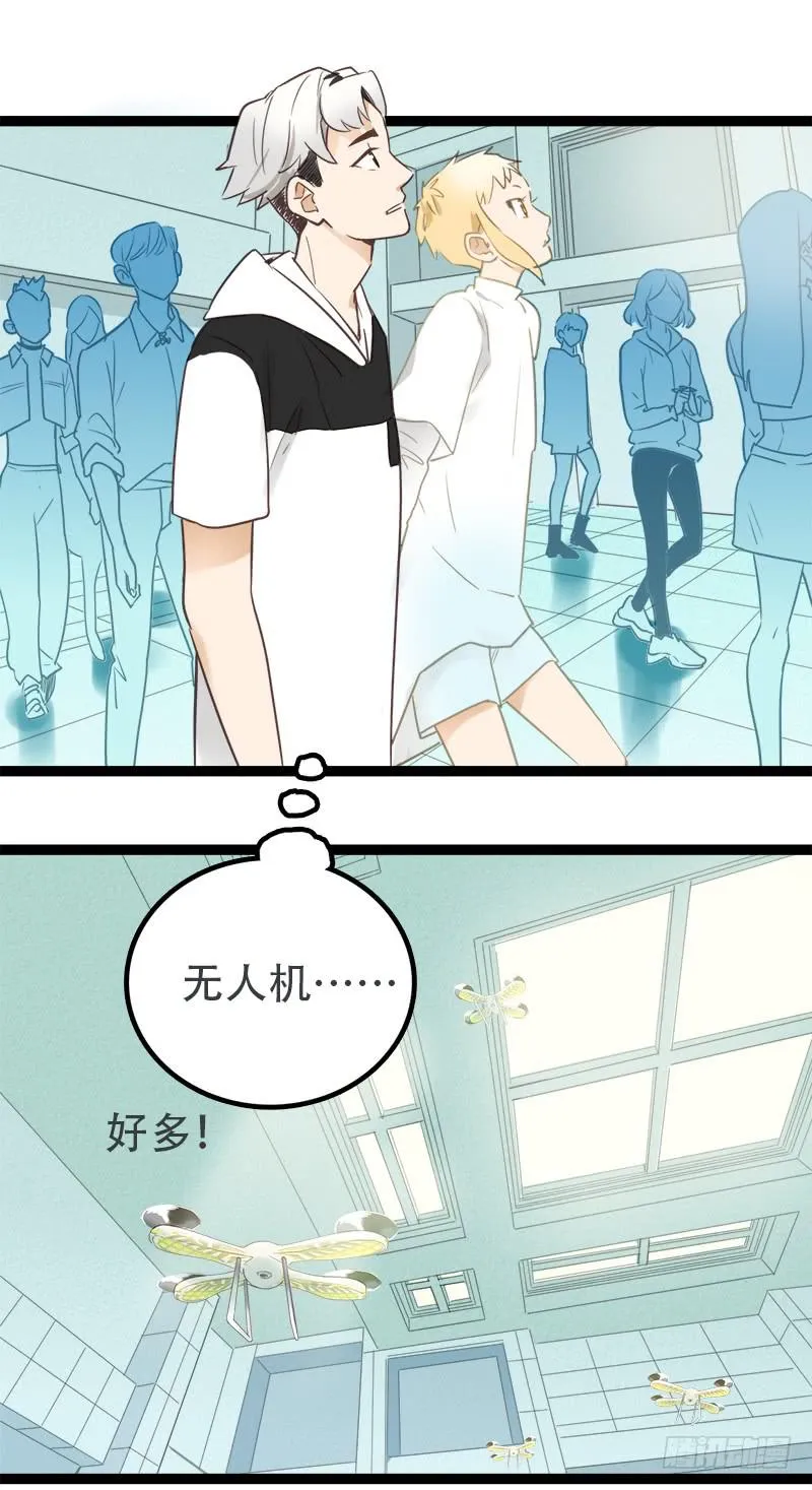 选个最不搭的 第23页