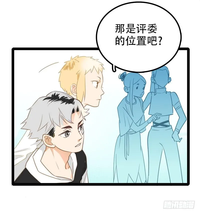 选个最不搭的 第24页