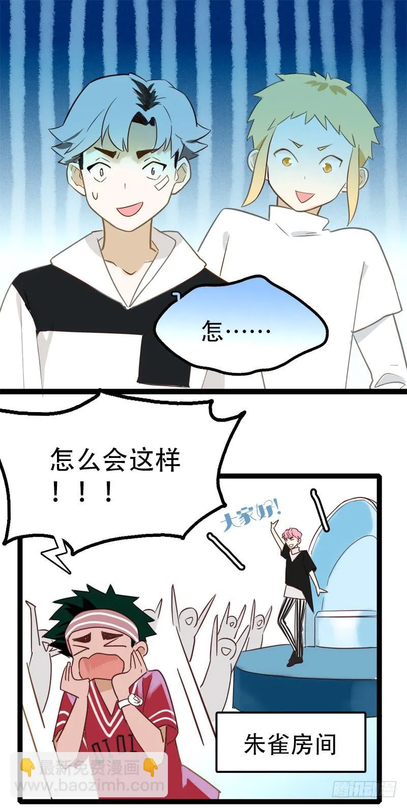 选个最不搭的 第34页