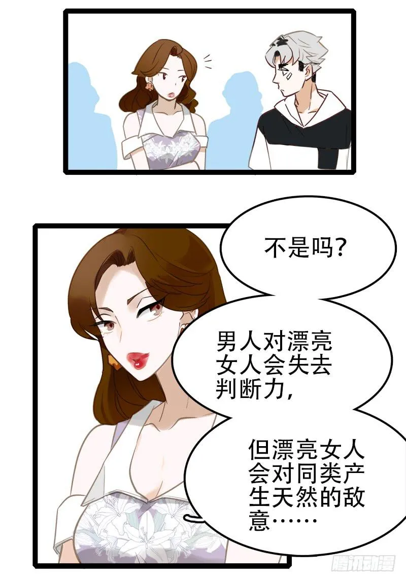 选个最不搭的 第37页
