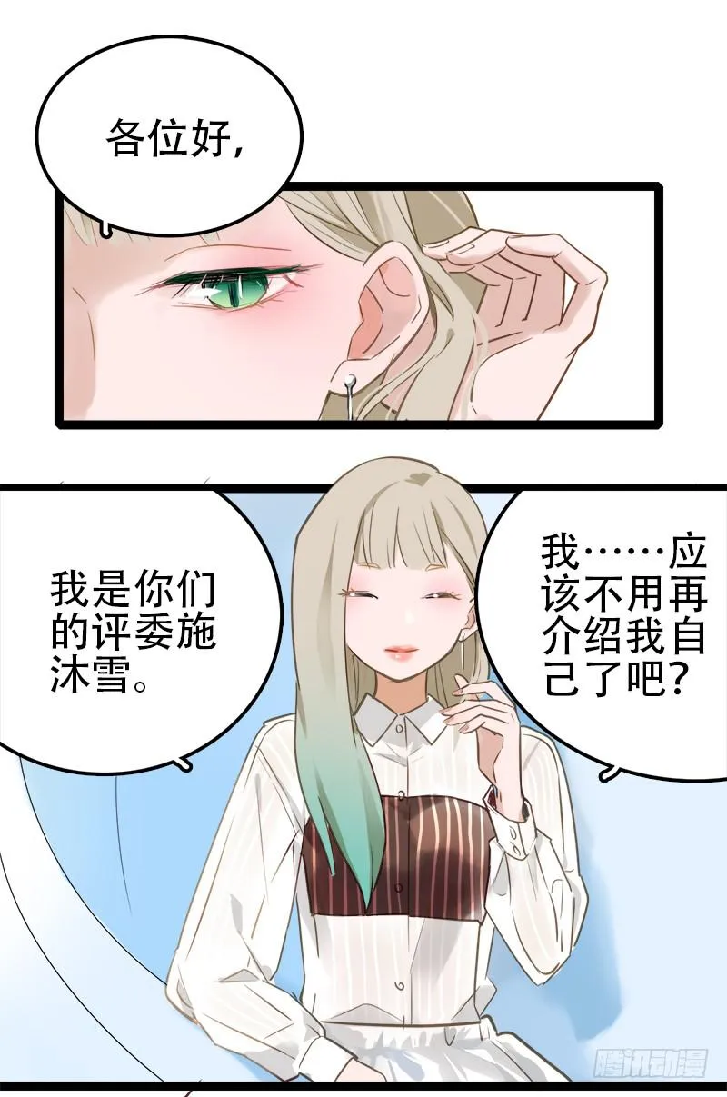选个最不搭的 第38页