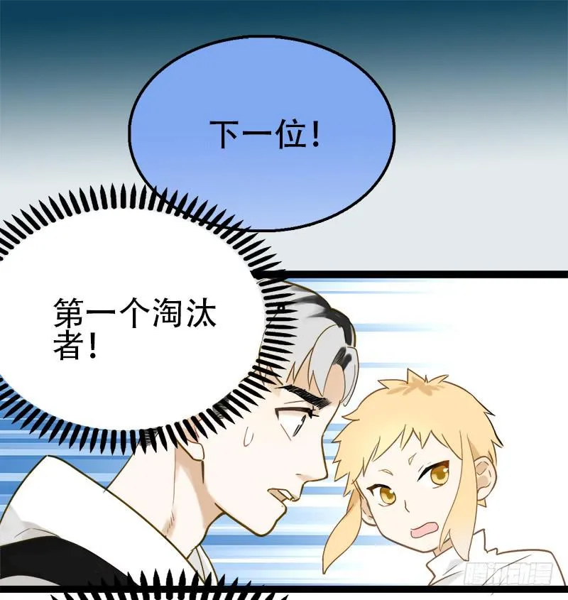 选个最不搭的 第43页