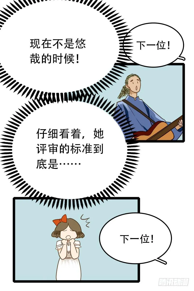 选个最不搭的 第44页