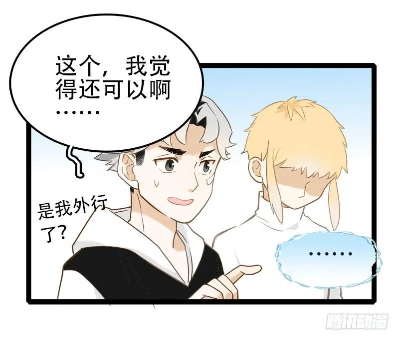 选个最不搭的 第45页