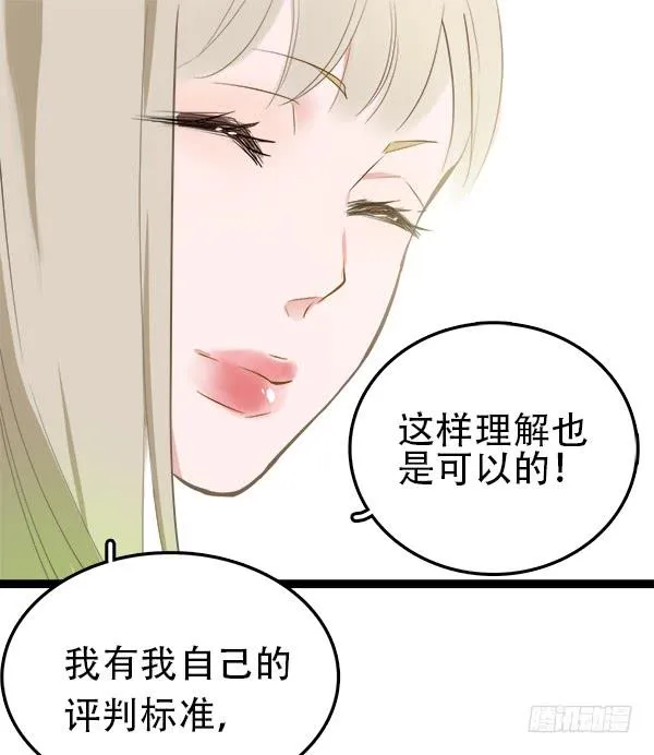 总比没有的好 第9页