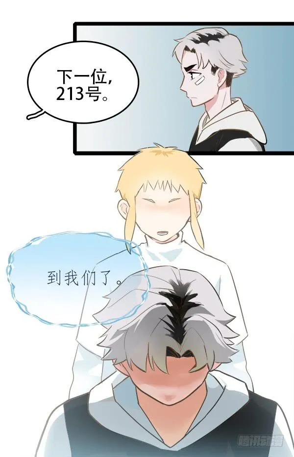 总比没有的好 第12页