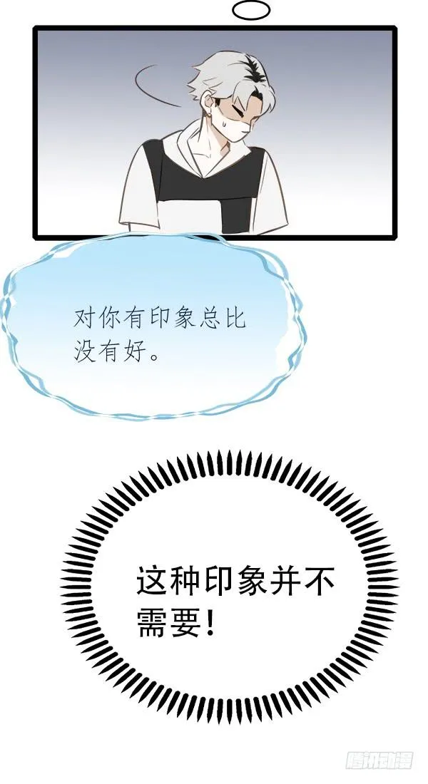 总比没有的好 第21页