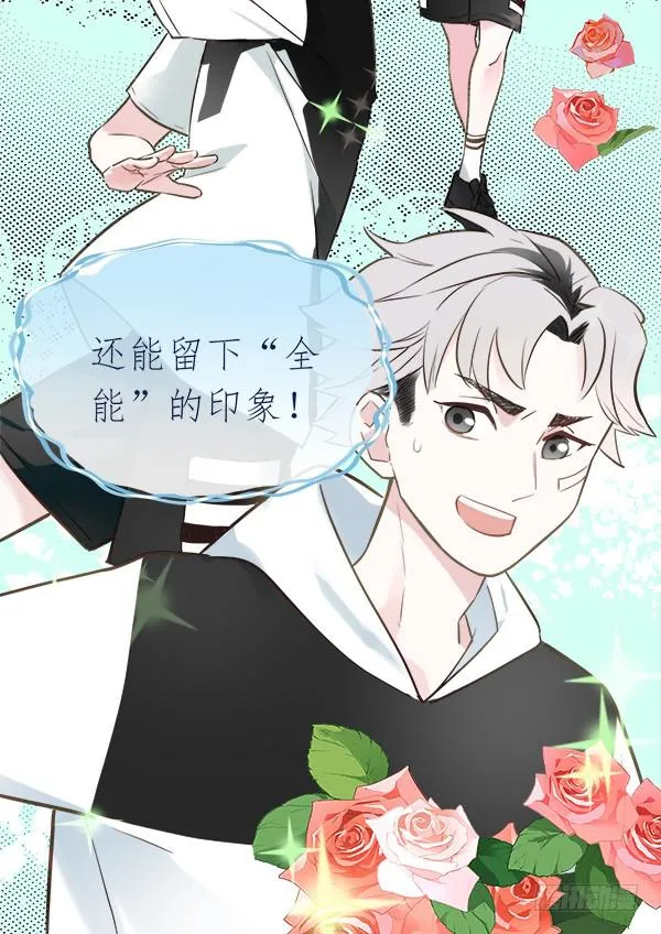 总比没有的好 第26页