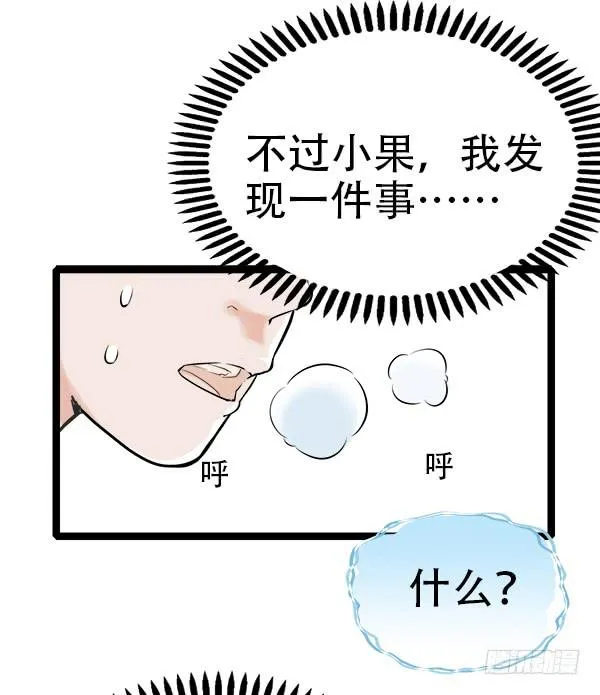 总比没有的好 第27页