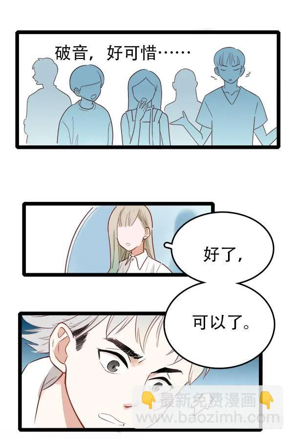 总比没有的好 第34页