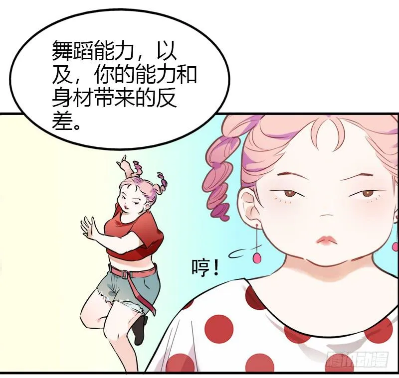 要不要和我组队？ 第20页