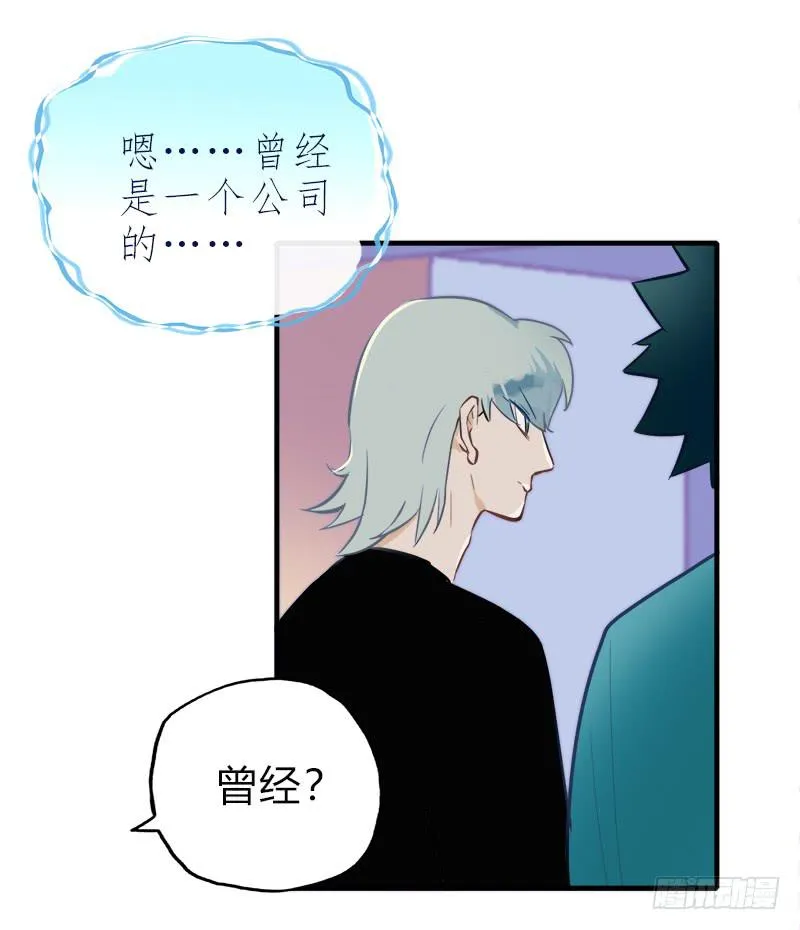 他怎么也在这里 第17页