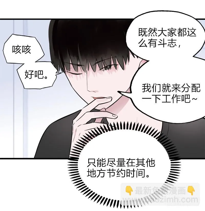 做吧 第25页