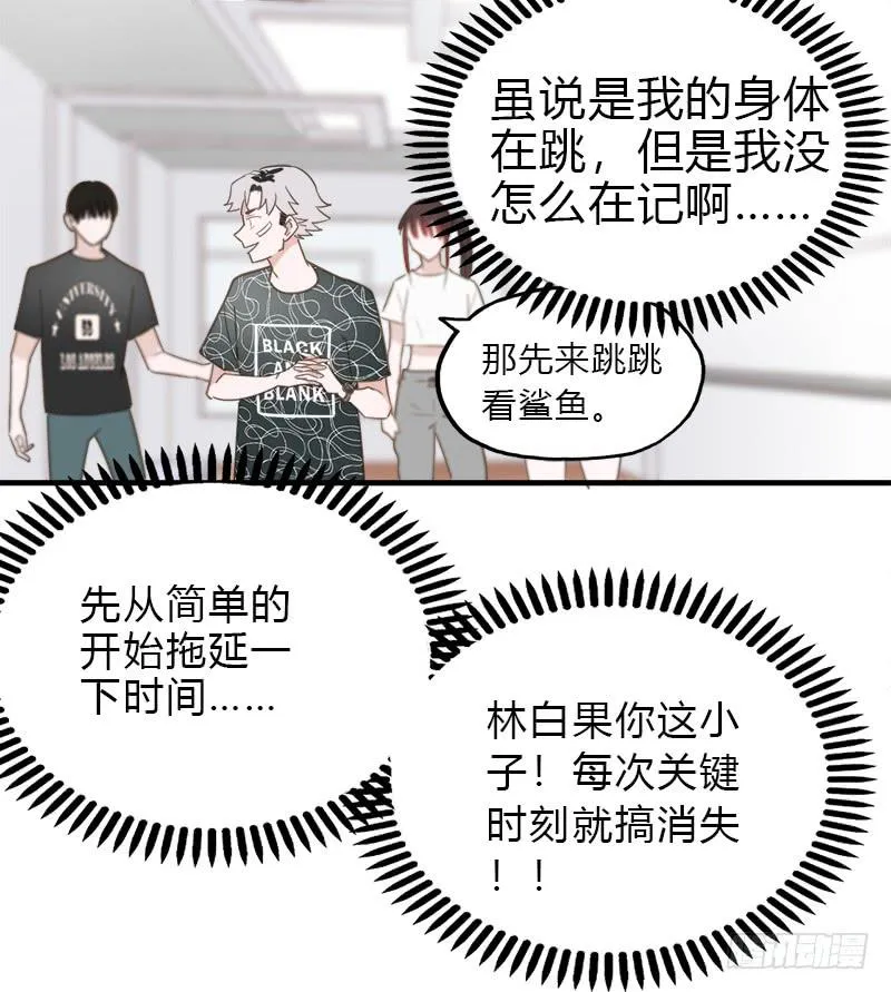 这样不行啊 第18页