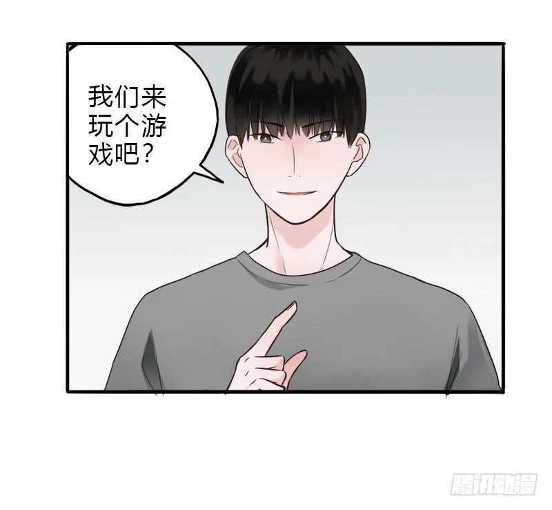 我有秘密 第15页