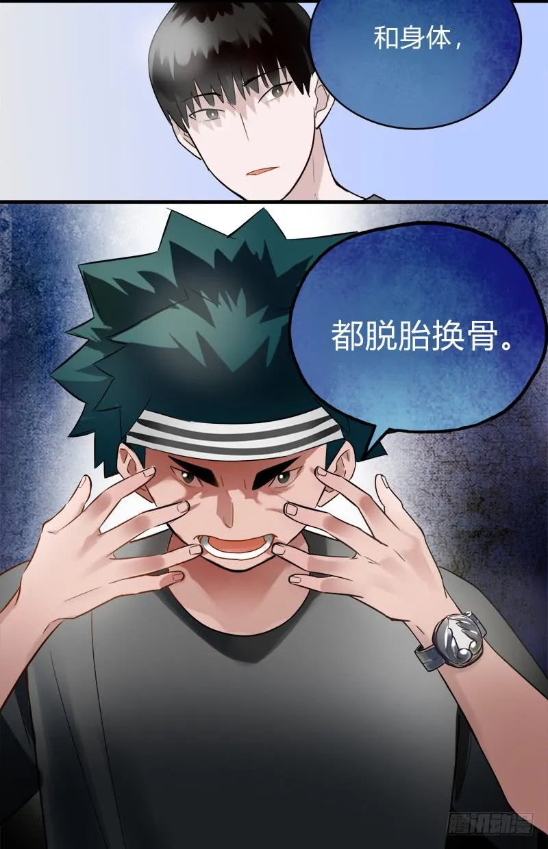 我有秘密 第33页