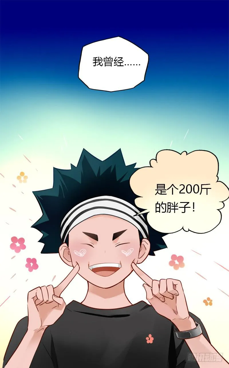 我们谁好看 第2页