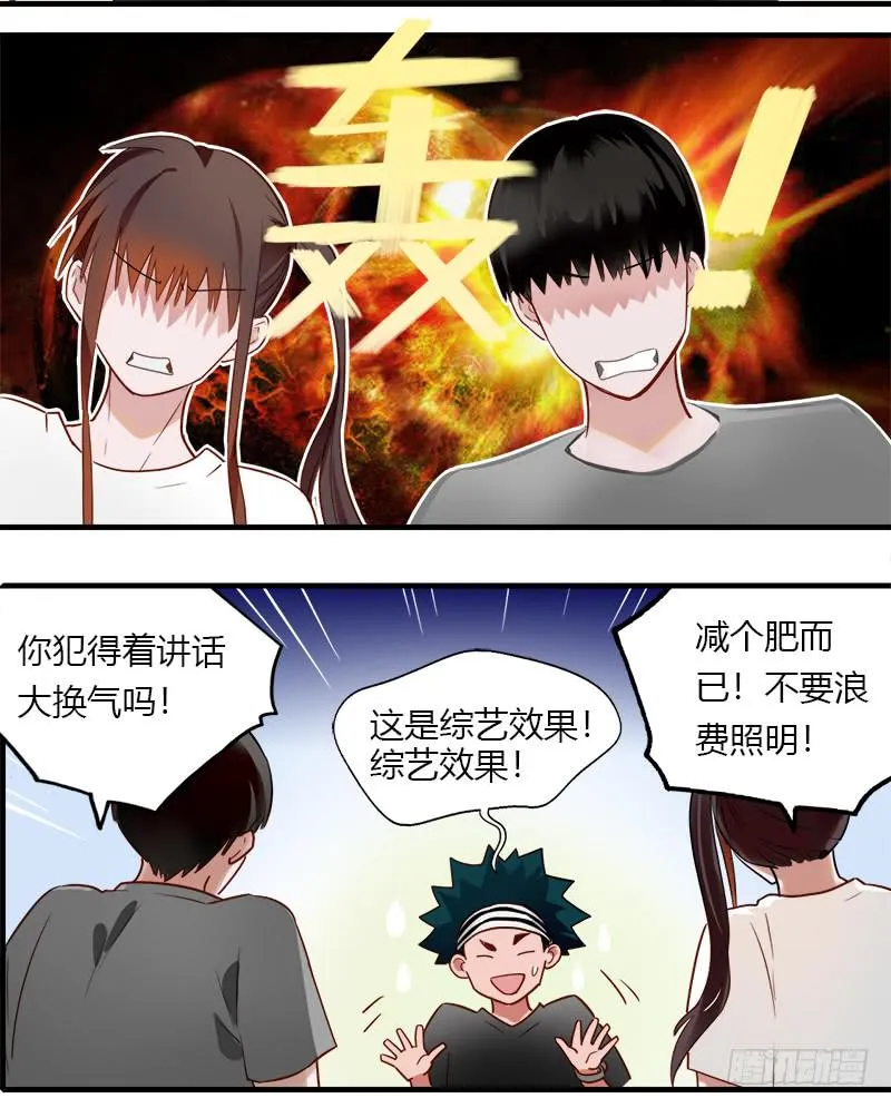 我们谁好看 第3页