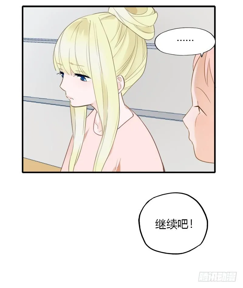 我们谁好看 第5页
